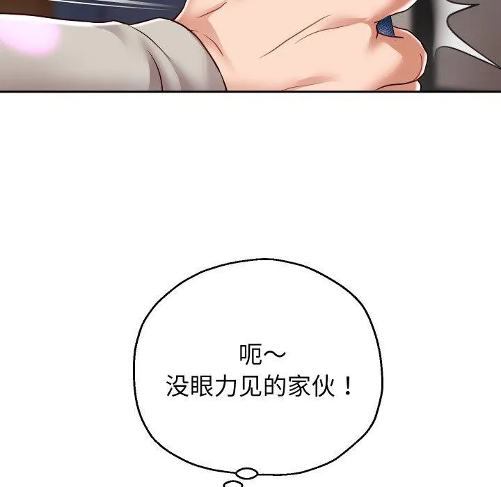 重生之长枪无敌第33話