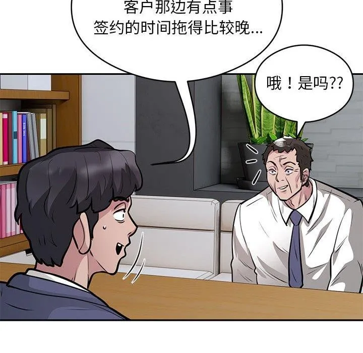 银行业务员的秘密第23話