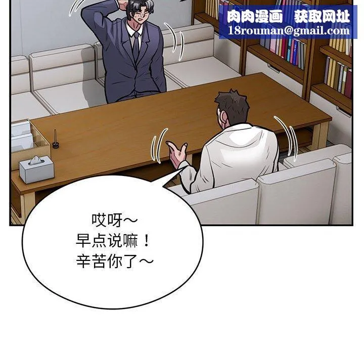 银行业务员的秘密第23話