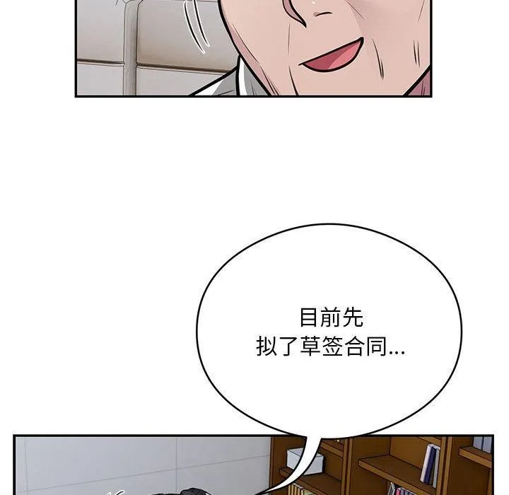 银行业务员的秘密第23話