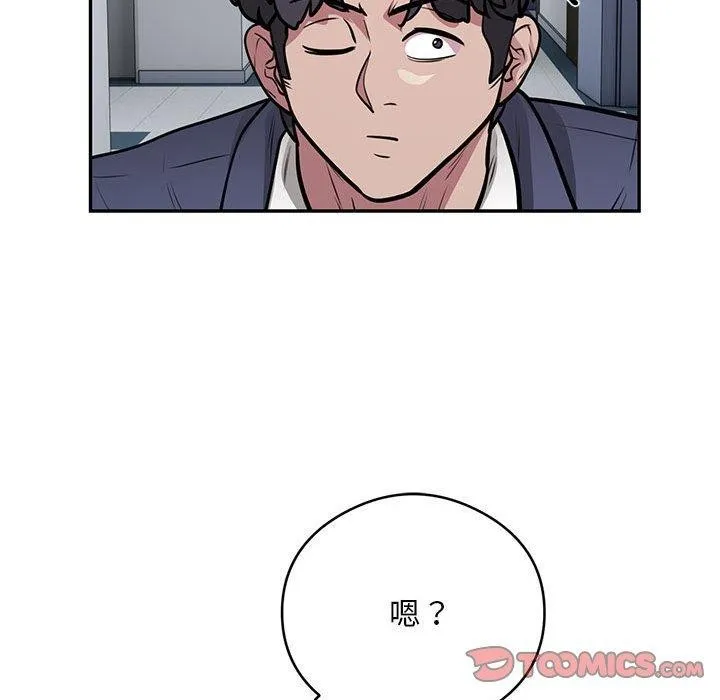 银行业务员的秘密第23話