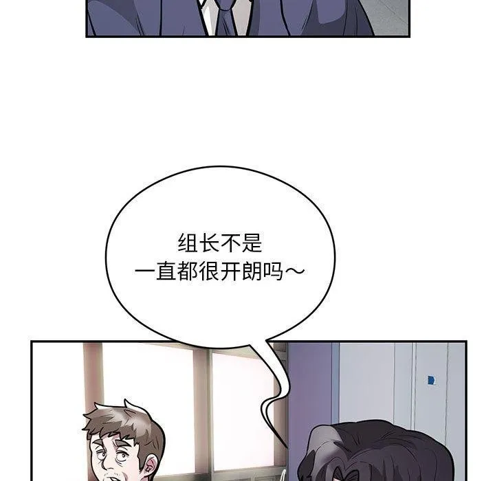 银行业务员的秘密第23話