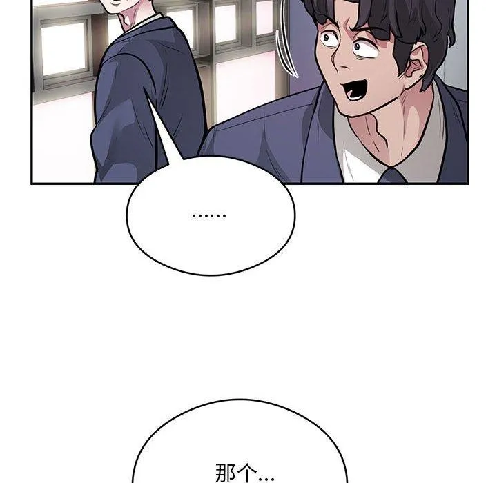 银行业务员的秘密第23話