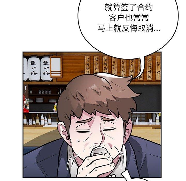 银行业务员的秘密第23話