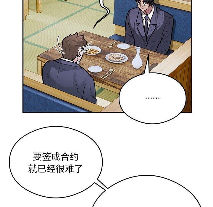 银行业务员的秘密第23話