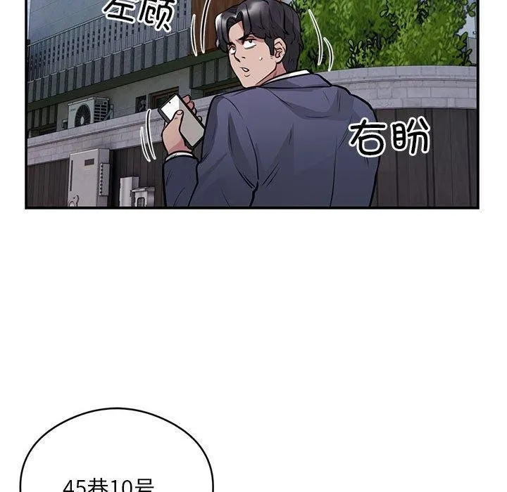 银行业务员的秘密第23話