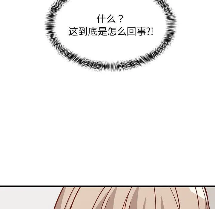 难缠姐妹偏要和我同居第22話