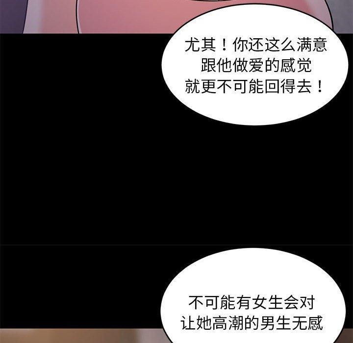 难缠姐妹偏要和我同居第22話