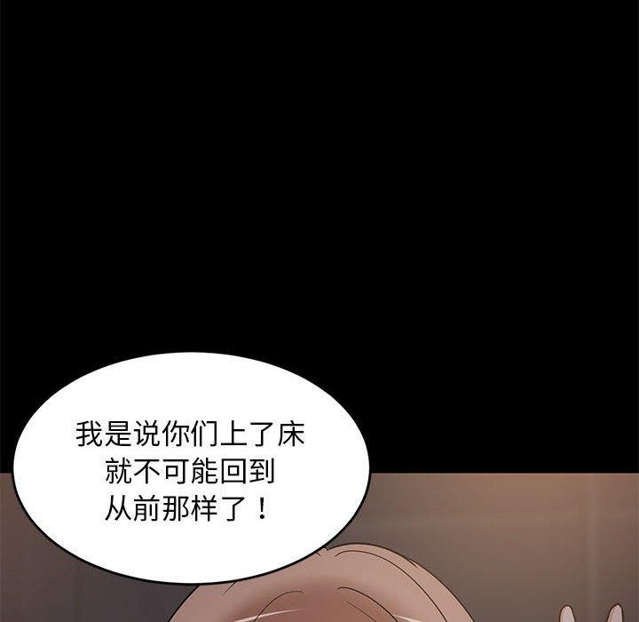难缠姐妹偏要和我同居第22話