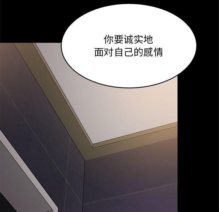 难缠姐妹偏要和我同居第22話