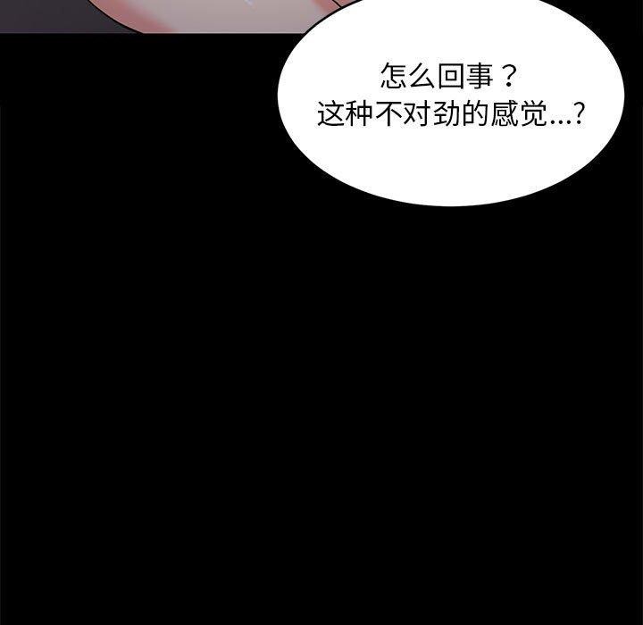难缠姐妹偏要和我同居第22話