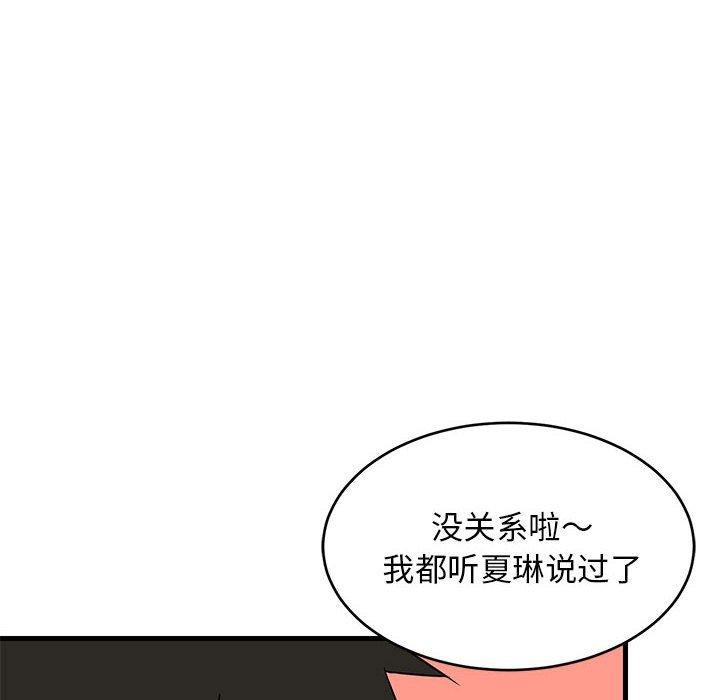 难缠姐妹偏要和我同居第22話