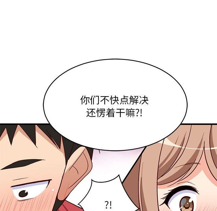 难缠姐妹偏要和我同居第22話