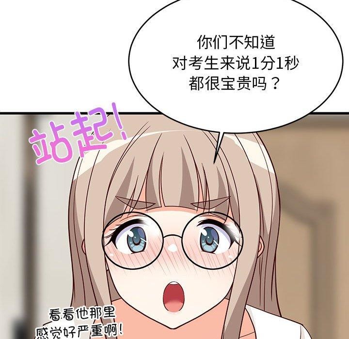 难缠姐妹偏要和我同居第22話