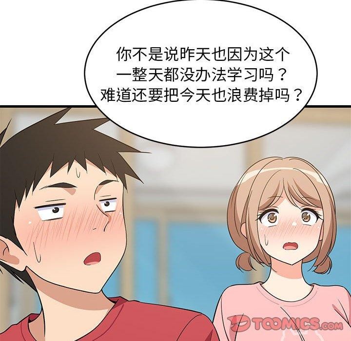 难缠姐妹偏要和我同居第22話