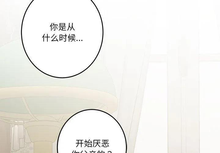 极乐之神第21話
