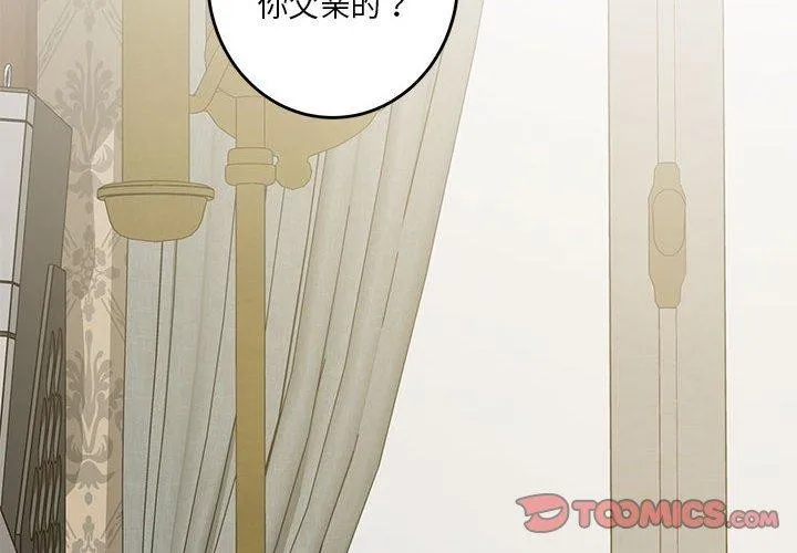 极乐之神第21話
