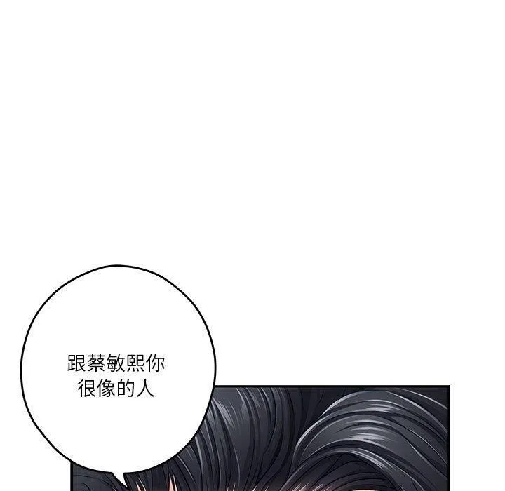 极乐之神第21話