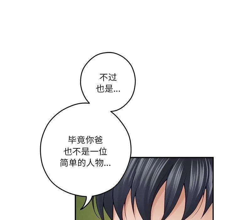 极乐之神第21話