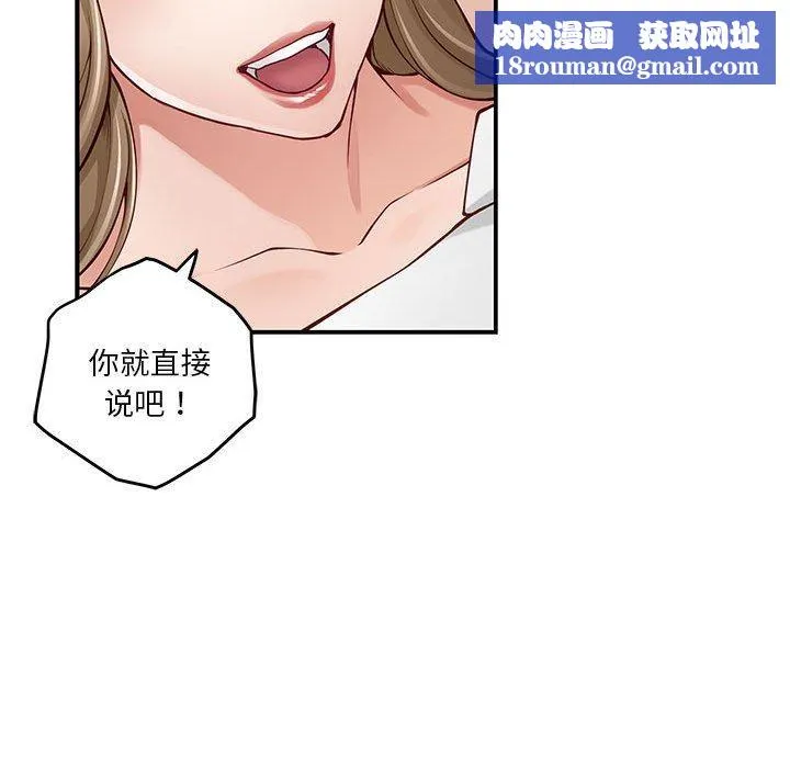 极乐之神第21話