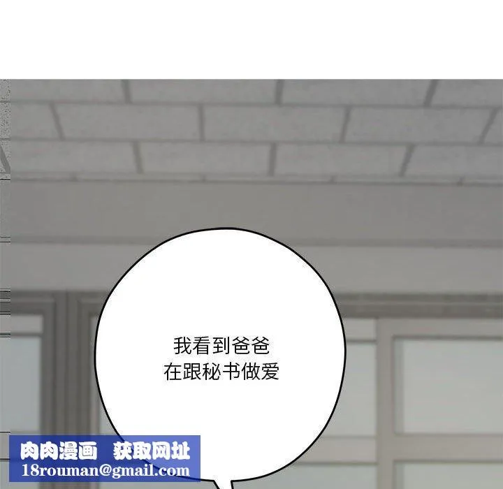 极乐之神第21話