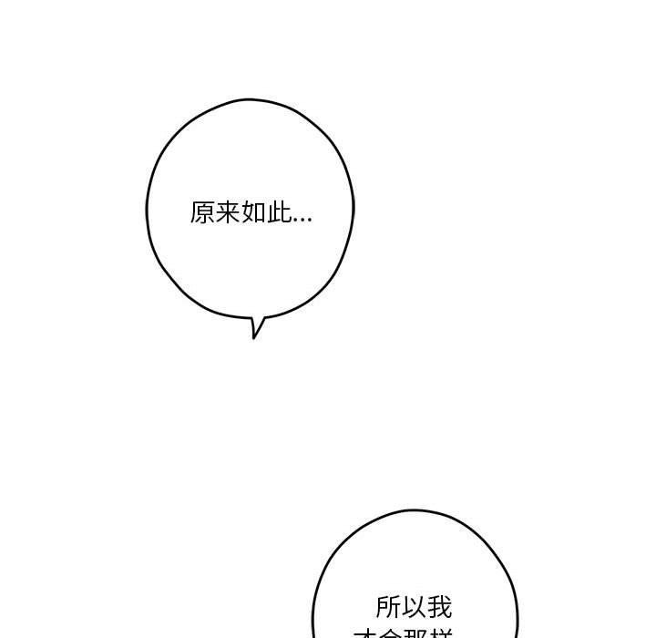 极乐之神第21話