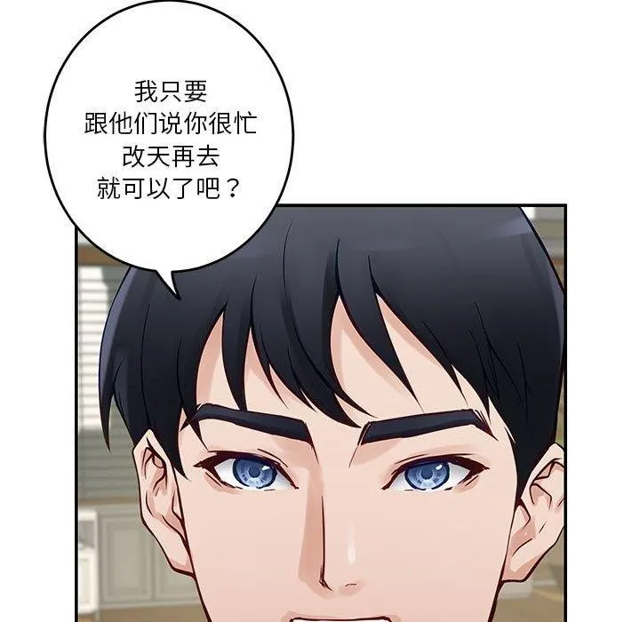 极乐之神第21話