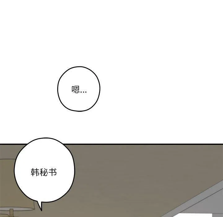 极乐之神第21話