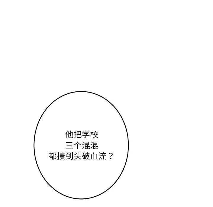 极乐之神第21話