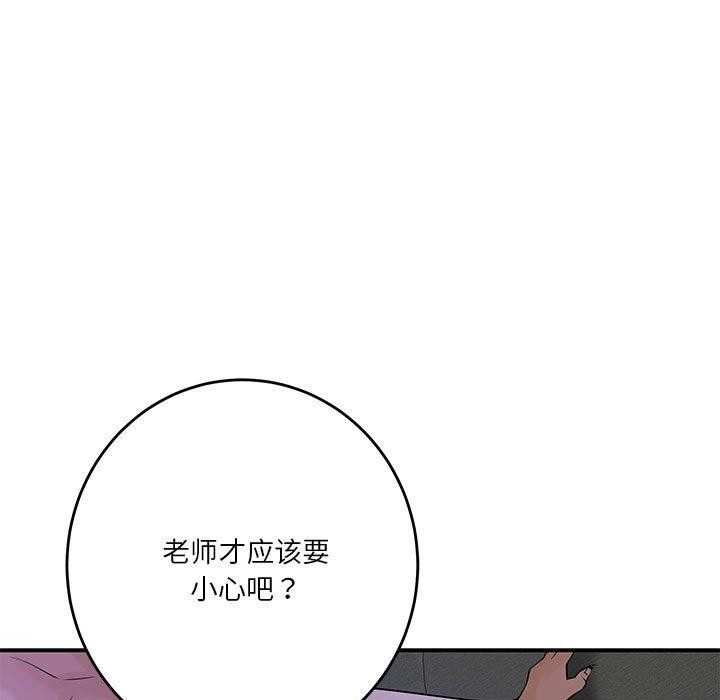 极乐之神第21話