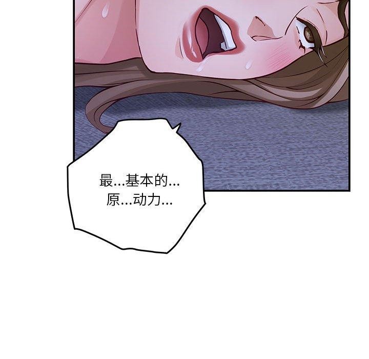 极乐之神第21話