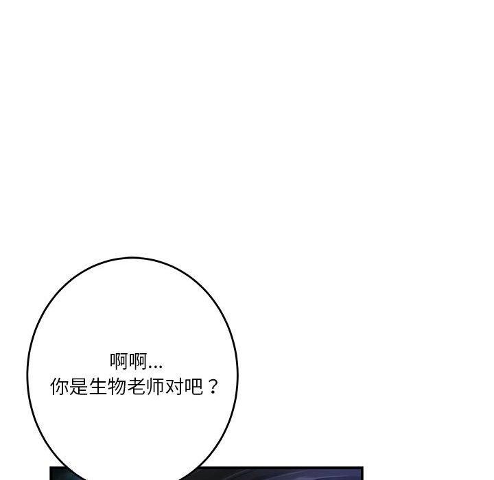 极乐之神第21話