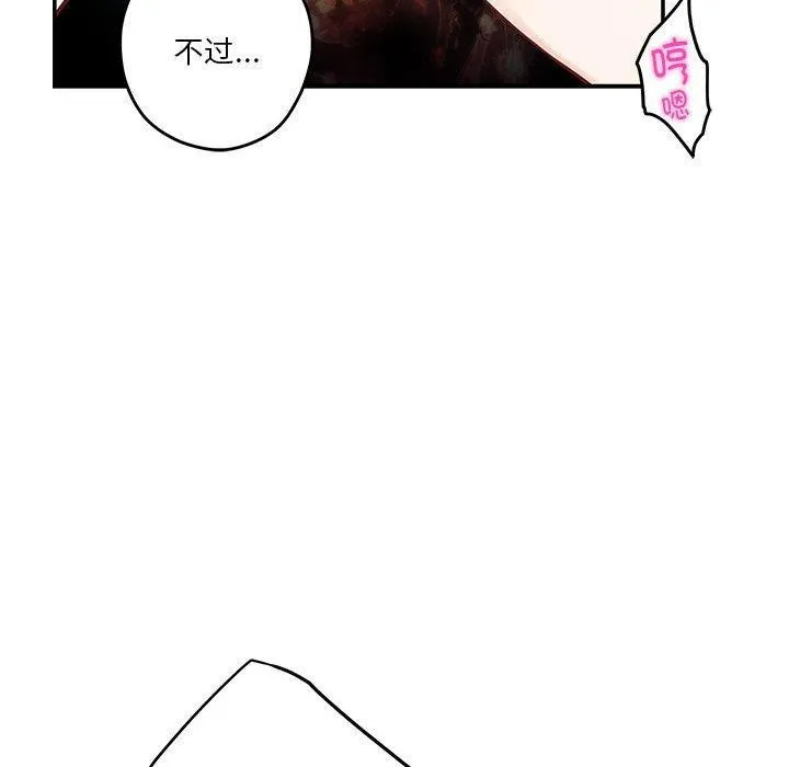 极乐之神第21話