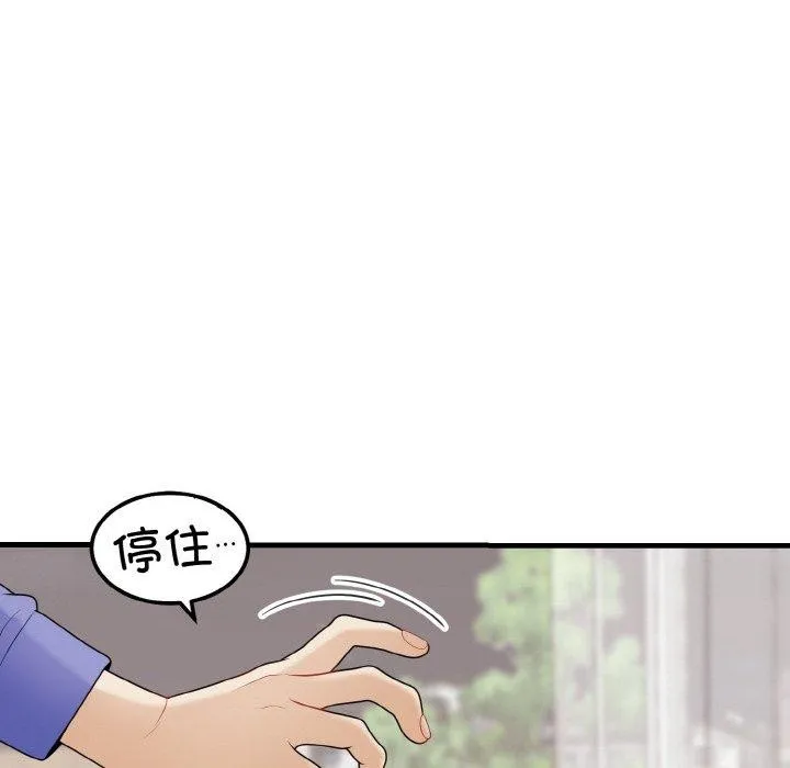 身体互换第25話