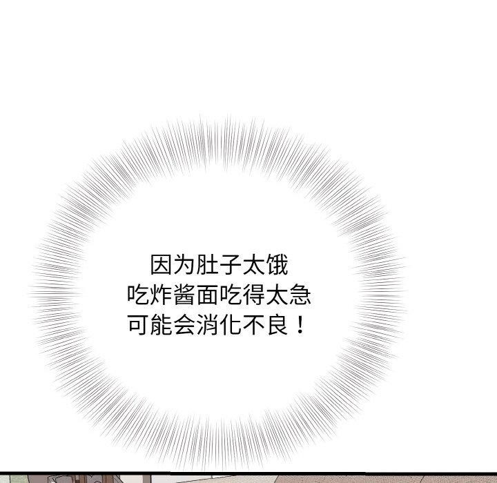 身体互换第25話