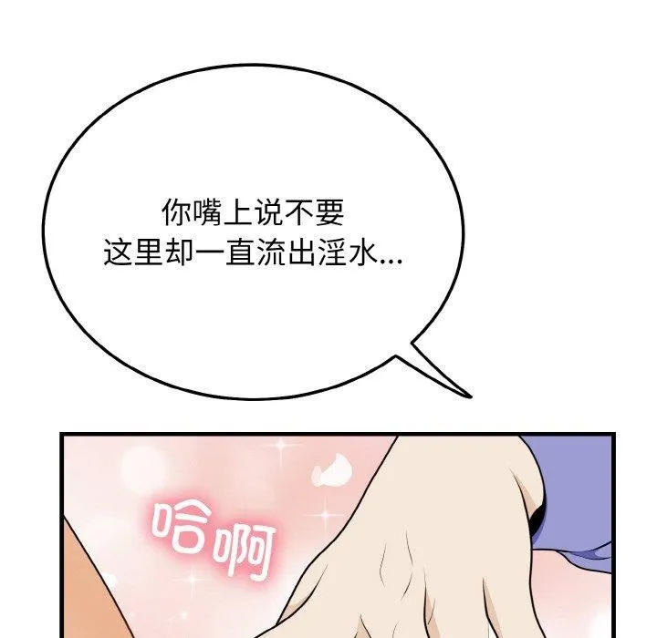身体互换第25話