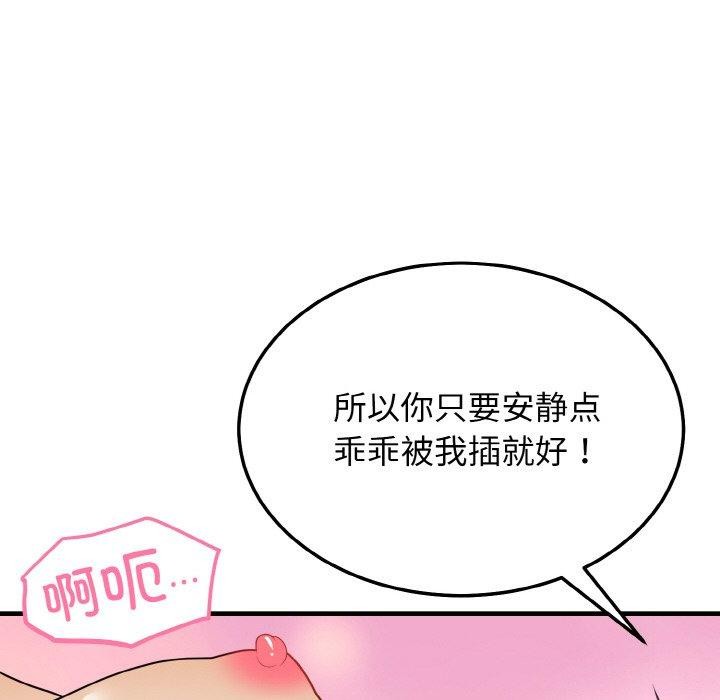 身体互换第25話