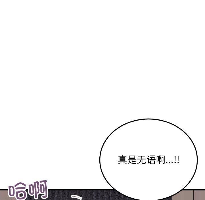 身体互换第25話
