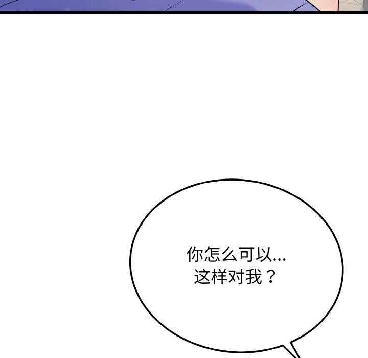 身体互换第25話
