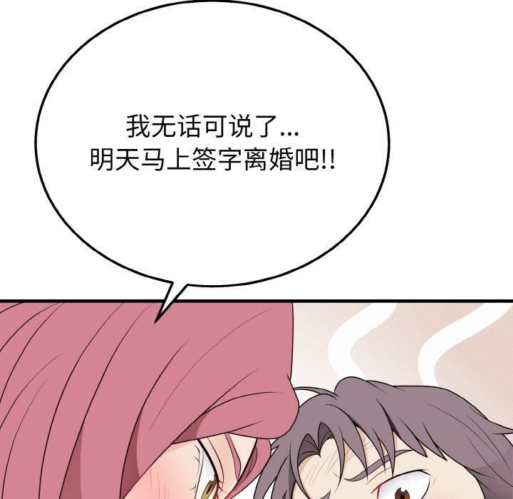 身体互换第25話