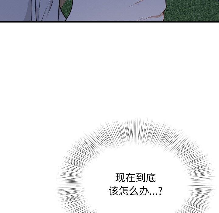 身体互换第25話