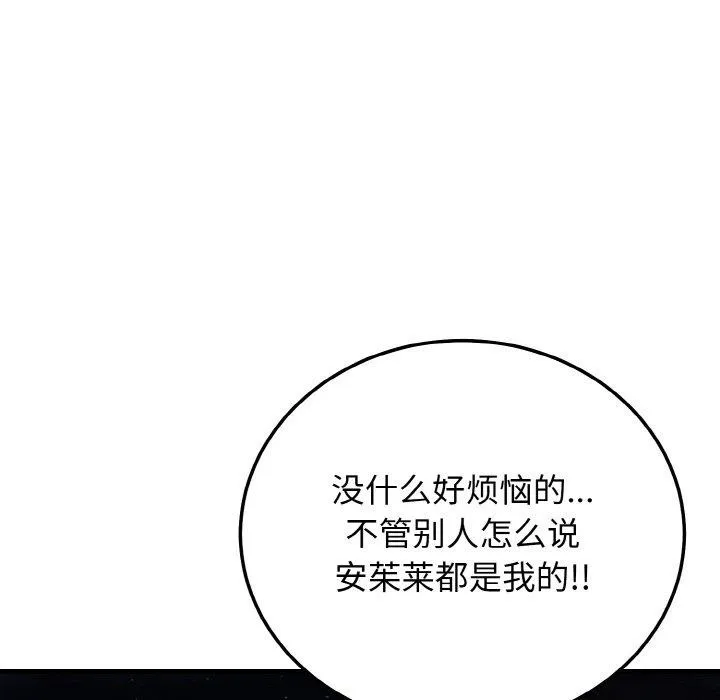 身体互换第25話