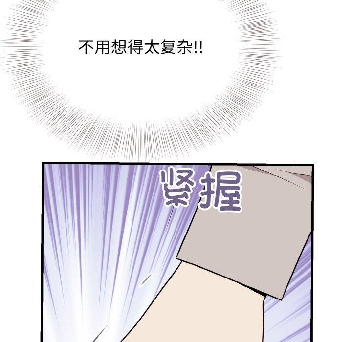 身体互换第25話