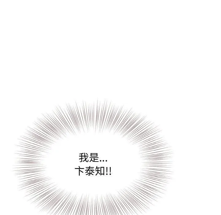 身体互换第25話