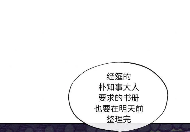 狂眼第40話