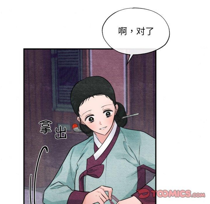 狂眼第40話
