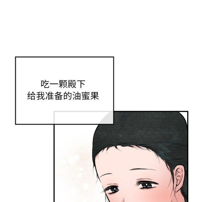 狂眼第40話