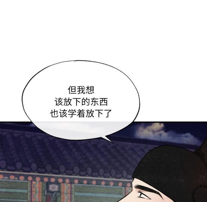 狂眼第40話