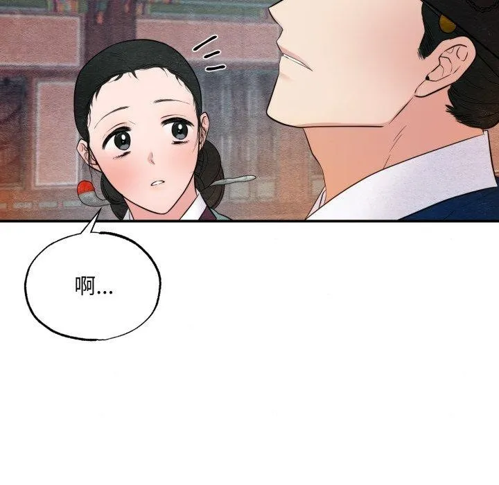狂眼第40話