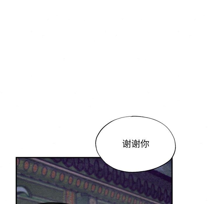 狂眼第40話